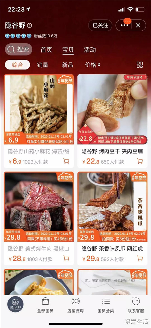 10家无限回购的淘宝零食店，好吃又便宜！