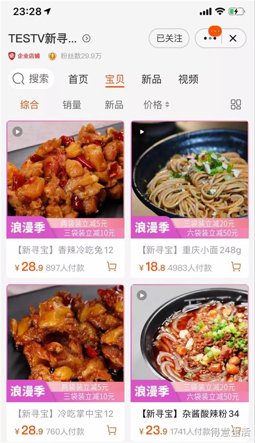 10家无限回购的淘宝零食店，好吃又便宜！