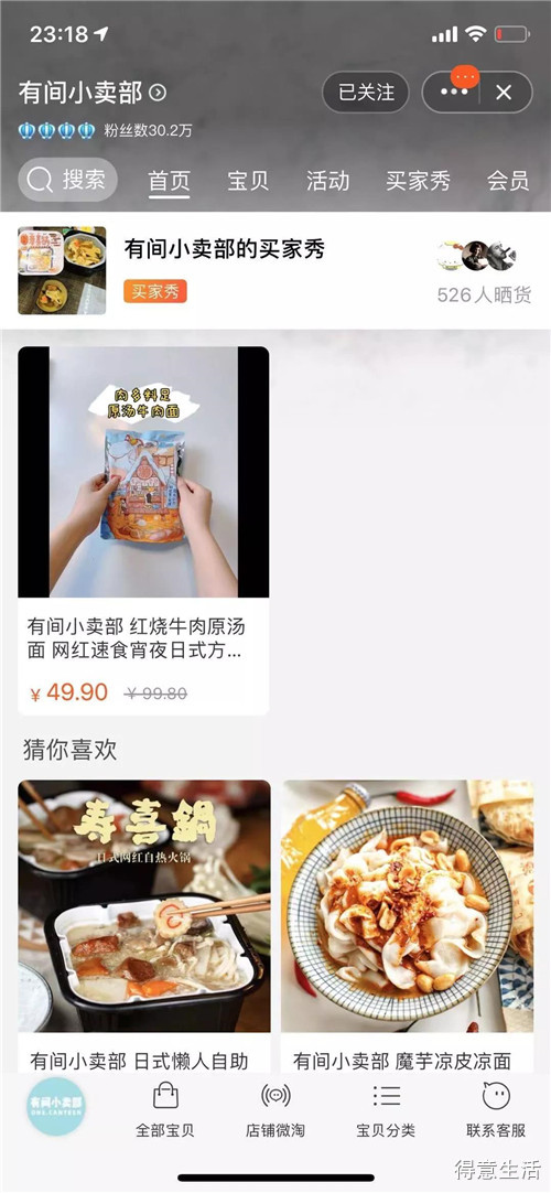 10家无限回购的淘宝零食店，好吃又便宜！