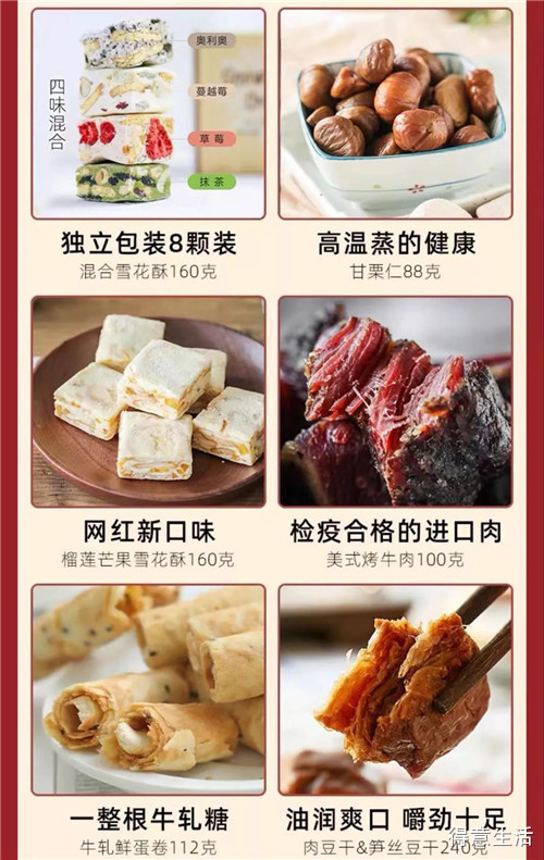 10家无限回购的淘宝零食店，好吃又便宜！