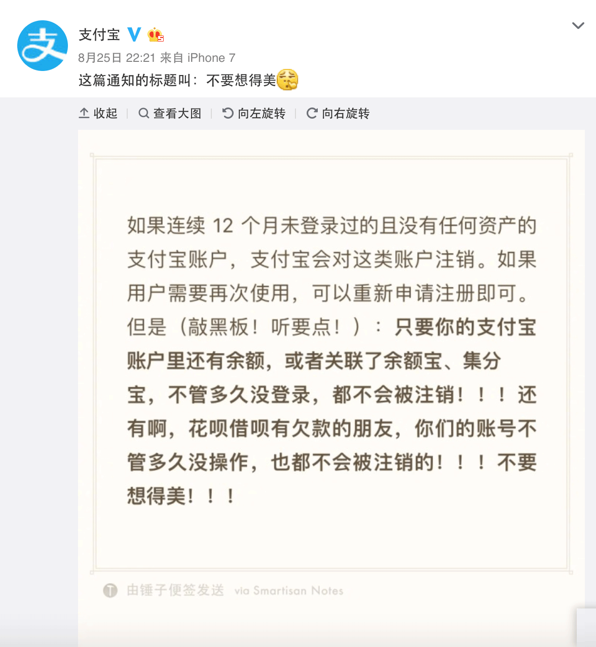 重磅！支付宝账号12个月不登录将被注销，那里面的钱咋办？