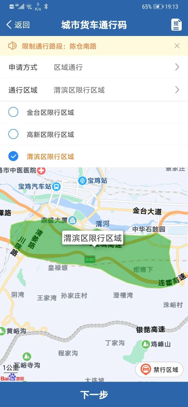 70城网上核发货车电子通行码，来看详细申领指南