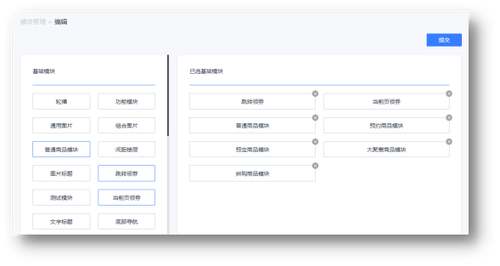 苏宁易购CMS架构演进：泰坦平台的探索与实践！