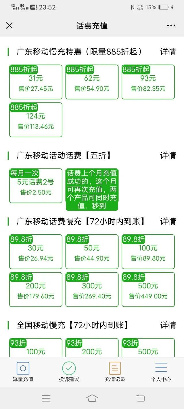 我想问一下这种淘宝话费充值卖家这些货源平台是什么原理赚钱的？