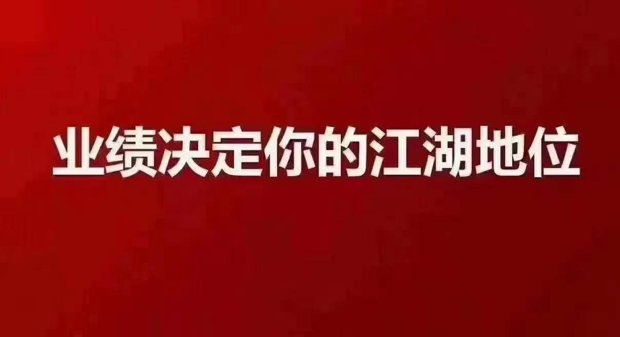 广告销售业绩至少提升3-5倍的28个专业沟通技巧