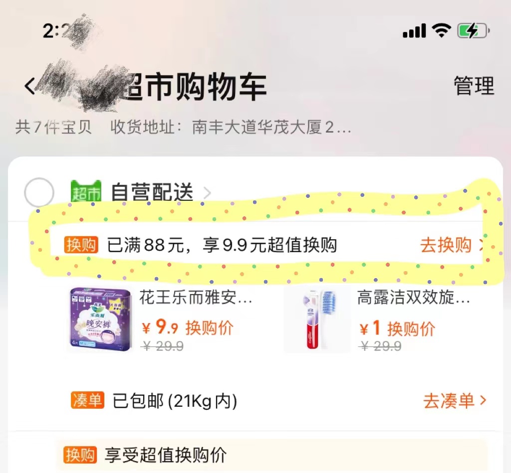 这些网上购物省钱小妙招你都知道吗？