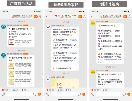 淘宝群聊-定时&立即群发功能全新升级