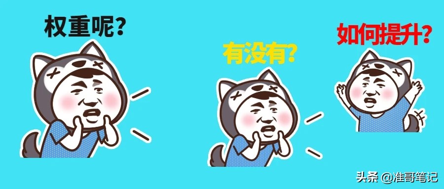 账号的权重是什么？如何提高DY账号权重？