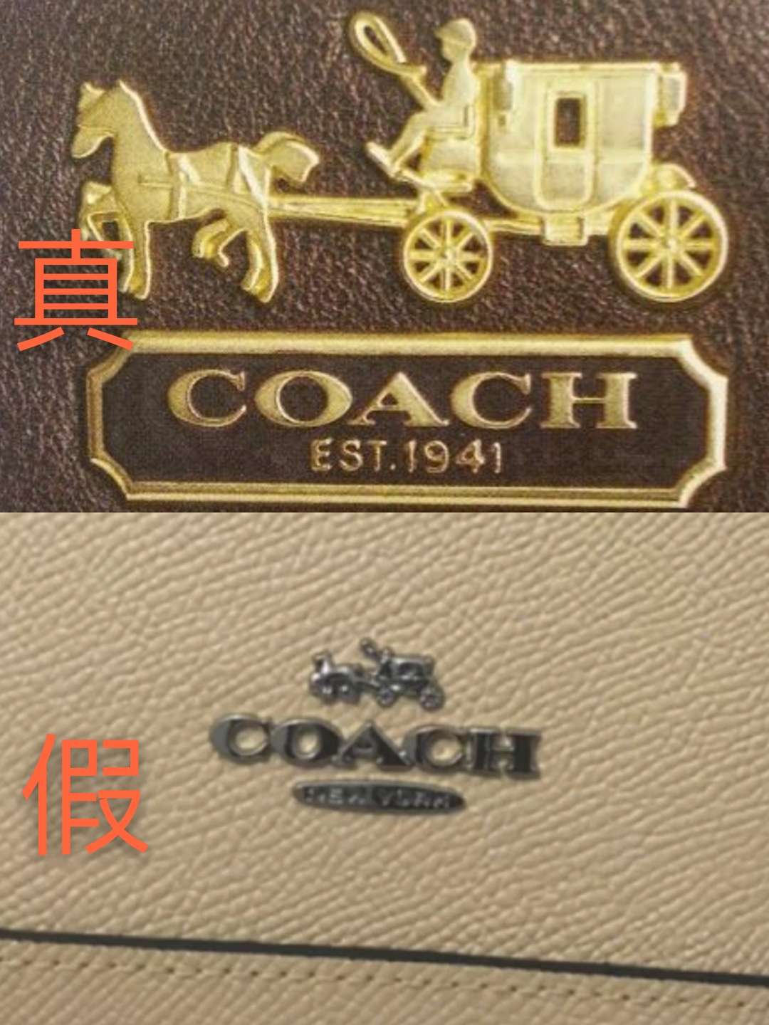 奢侈品鉴定真假｜coach蔻驰包包十秒辨别真伪的方法