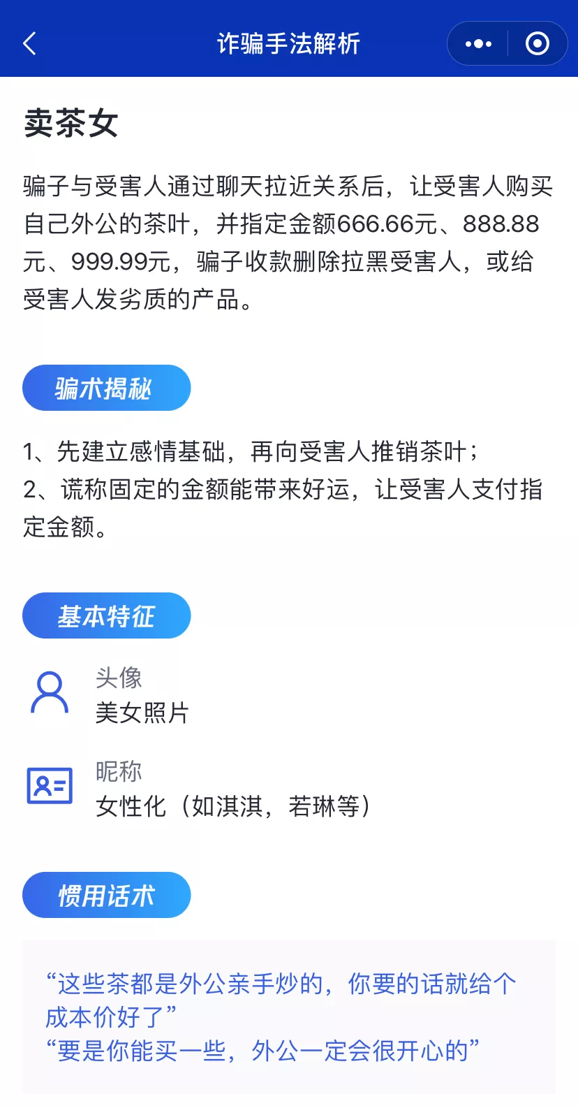 小技巧：腾讯有一对一人工客服了