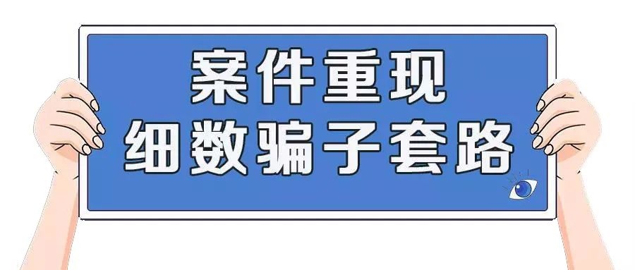 接到“支付宝客服”电话？可要小心啦！