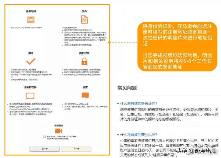 手把手带你攻克亚马逊全新账号注册流程