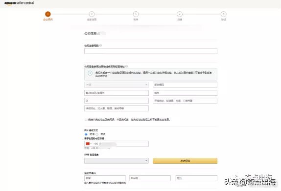 手把手带你攻克亚马逊全新账号注册流程