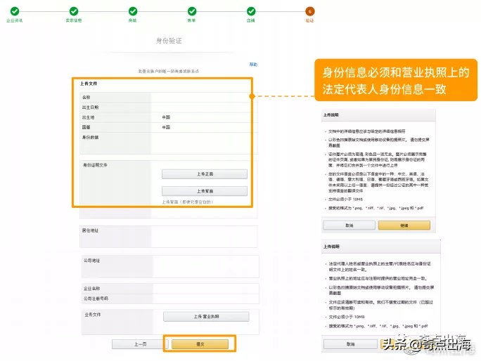 手把手带你攻克亚马逊全新账号注册流程