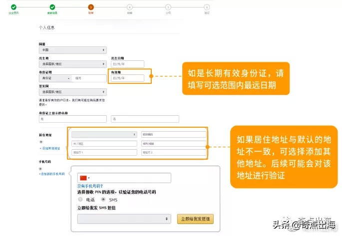 手把手带你攻克亚马逊全新账号注册流程