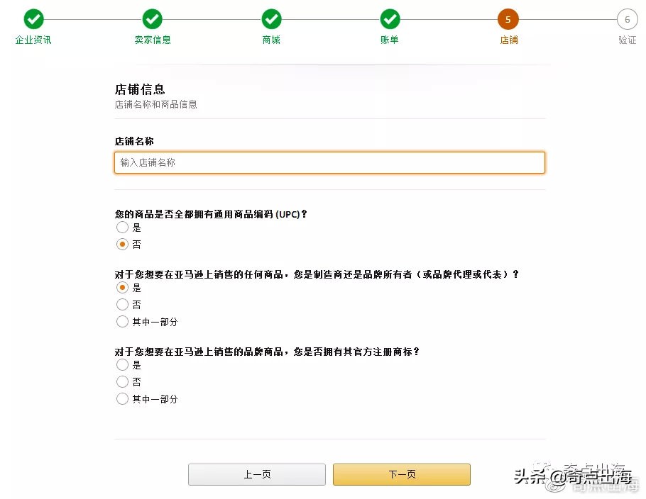 手把手带你攻克亚马逊全新账号注册流程