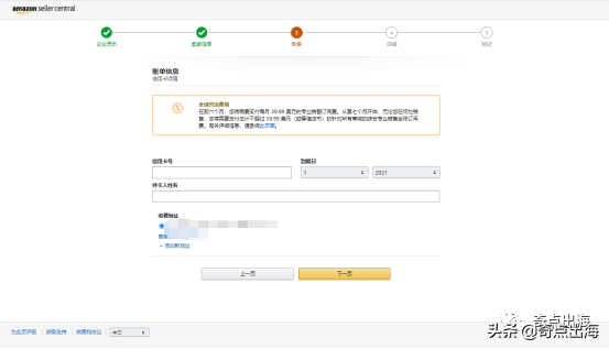 手把手带你攻克亚马逊全新账号注册流程