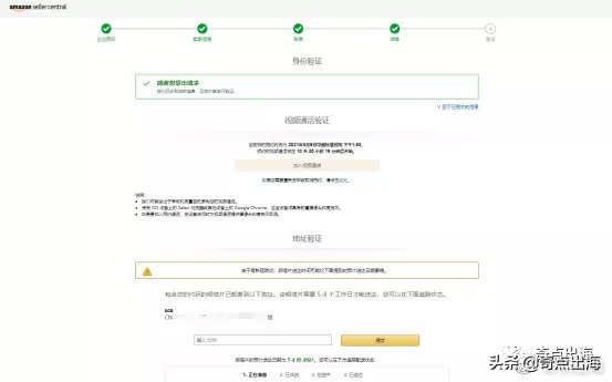 手把手带你攻克亚马逊全新账号注册流程
