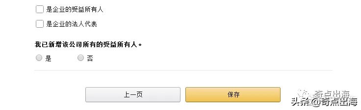 手把手带你攻克亚马逊全新账号注册流程