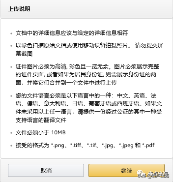 手把手带你攻克亚马逊全新账号注册流程