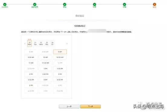 手把手带你攻克亚马逊全新账号注册流程