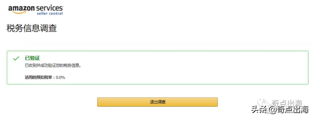 手把手带你攻克亚马逊全新账号注册流程