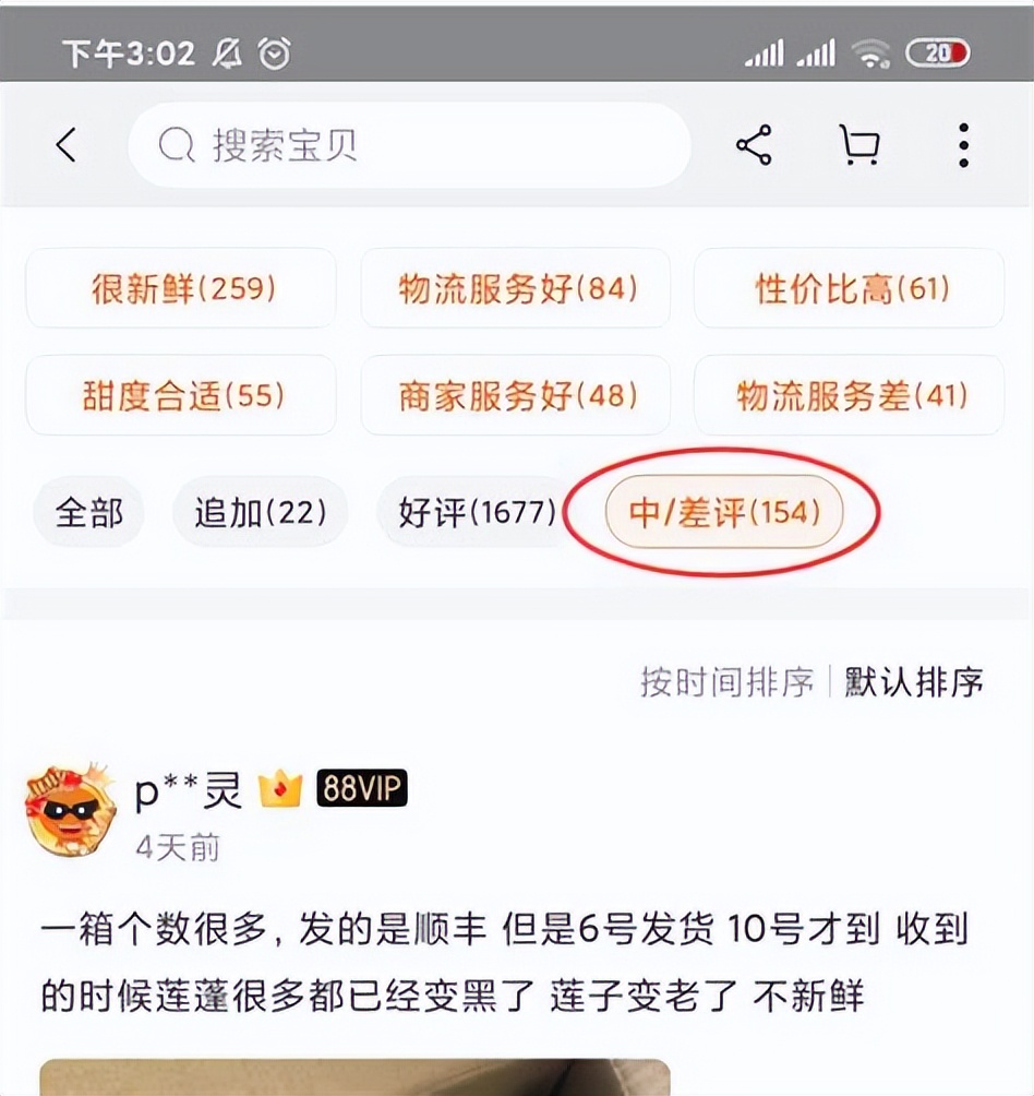 推荐网购高质量衣服的4个小技巧