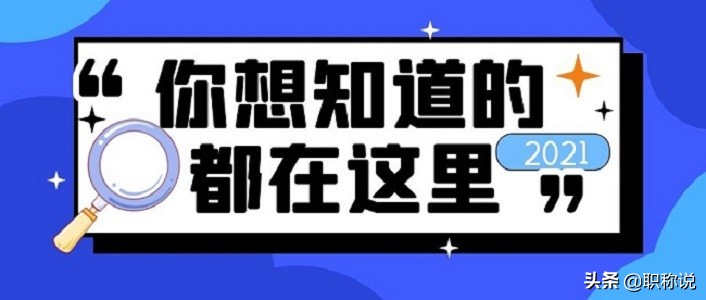 高级职称论文的要求有哪些？要紧抓这三点关键内容