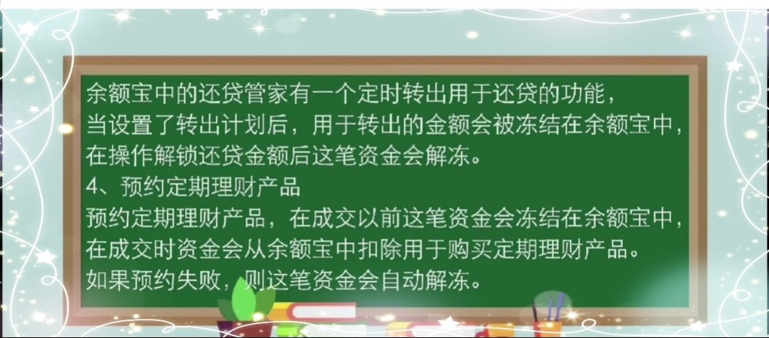 支付宝余额宝冻结资金怎么解开