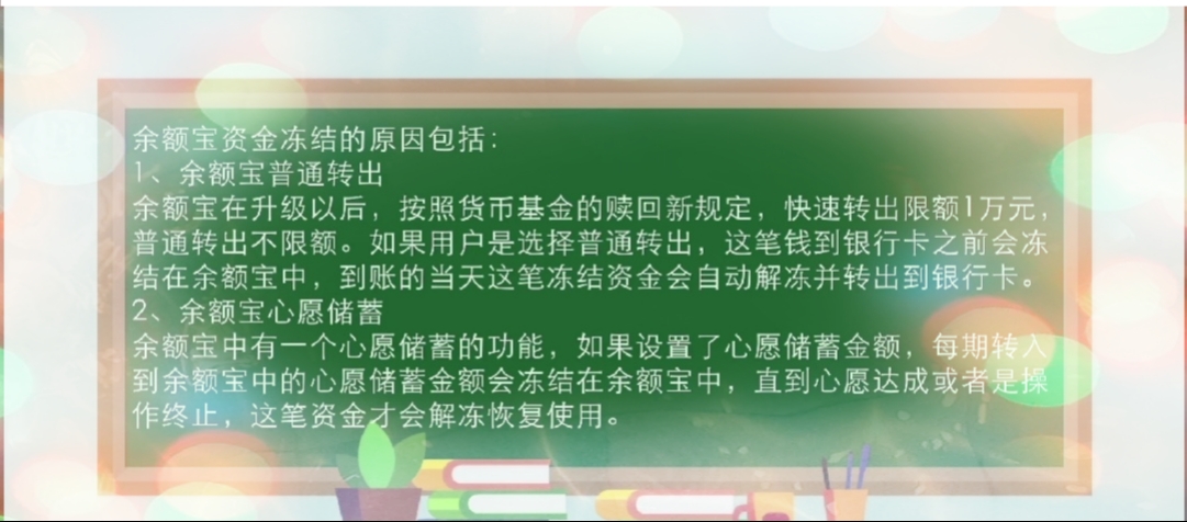 支付宝余额宝冻结资金怎么解开