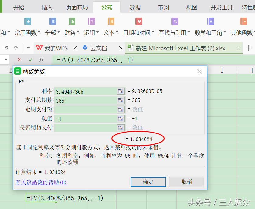 支付宝的余额宝有复利吗？复利后的利率有多高？如今计算？