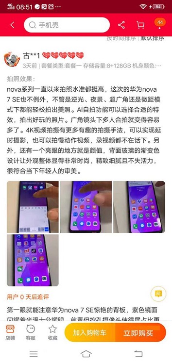 详细的图文网购教程，足不出户，轻松购物