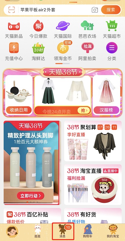 淘宝专属客服怎么取消服务？淘宝专属客服服务关闭方法