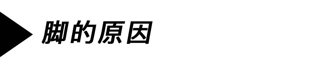 国内玩家买鞋选尺码为什么这么难，鞋靴的尺码到底该怎么选？