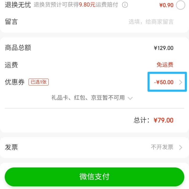 京东省钱技巧：教你怎么领京东内部优惠券，1年省下1部iPhone 13