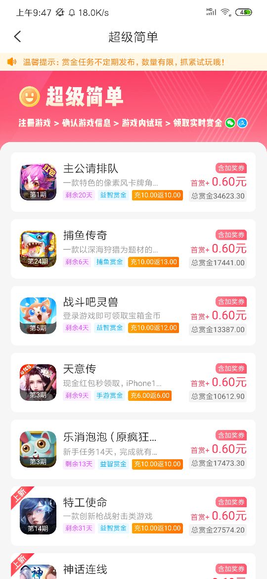 疯狂赏金app真能用来赚钱？