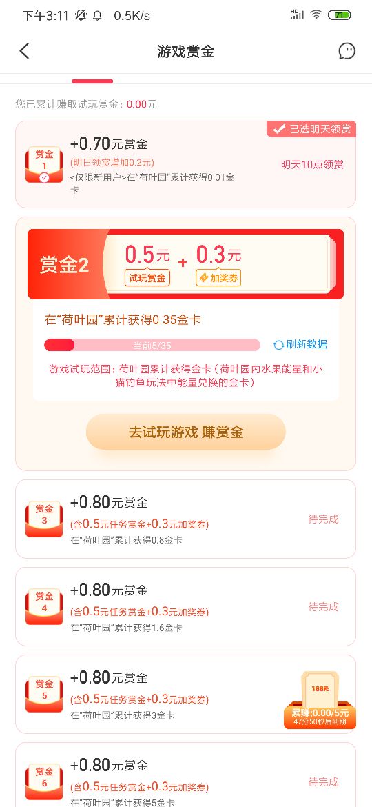 疯狂赏金app真能用来赚钱？