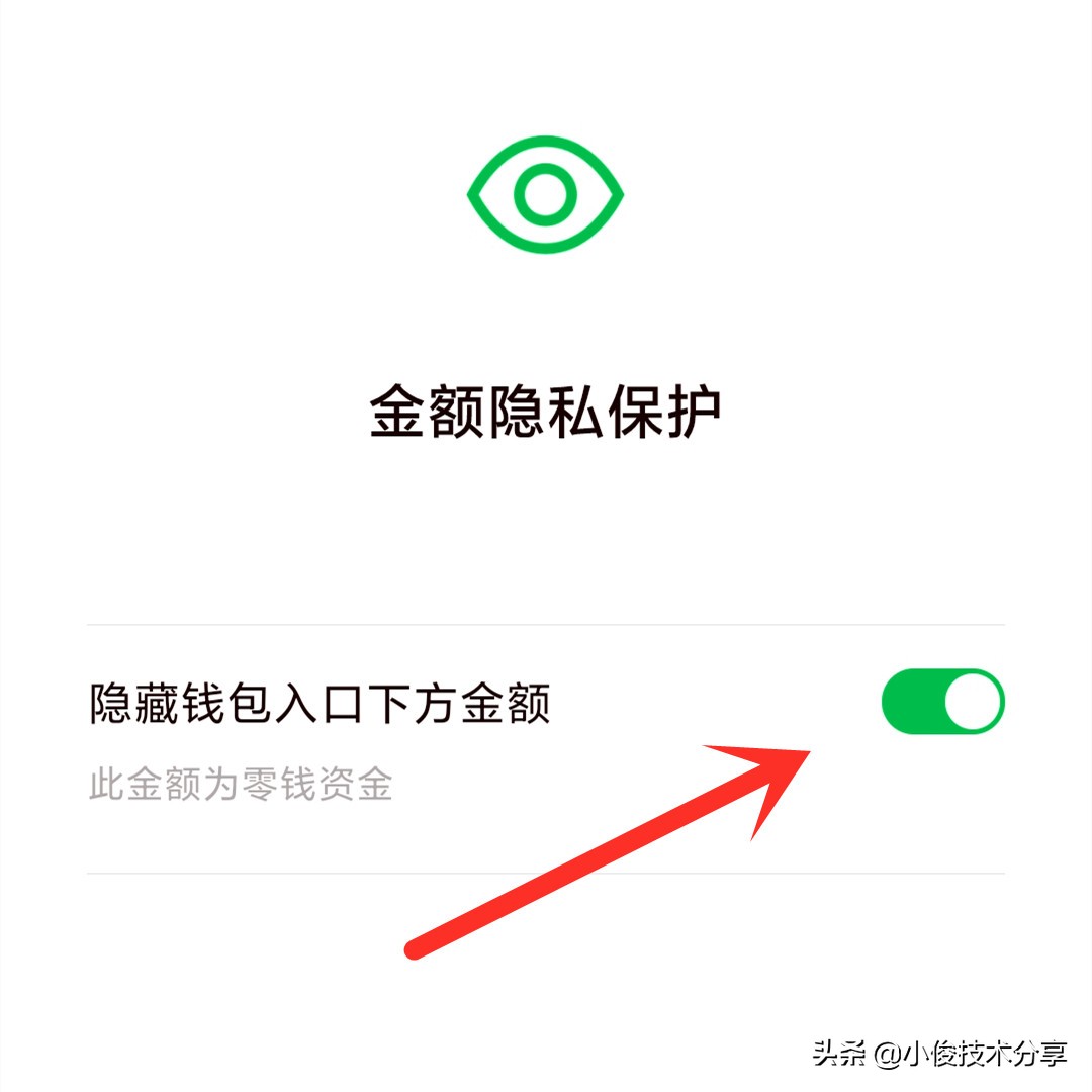 微信绑定银行卡，记得打开这5个设置，能让资金安全数倍