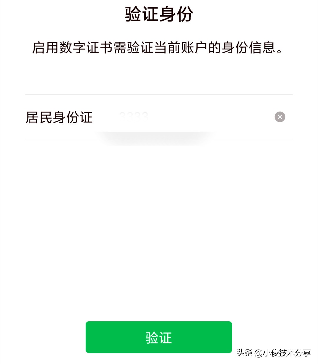 微信绑定银行卡，记得打开这5个设置，能让资金安全数倍