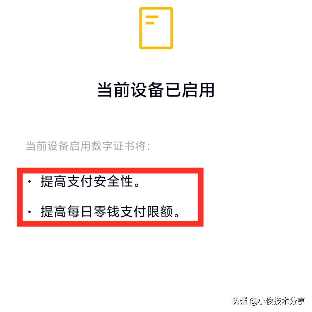 微信绑定银行卡，记得打开这5个设置，能让资金安全数倍