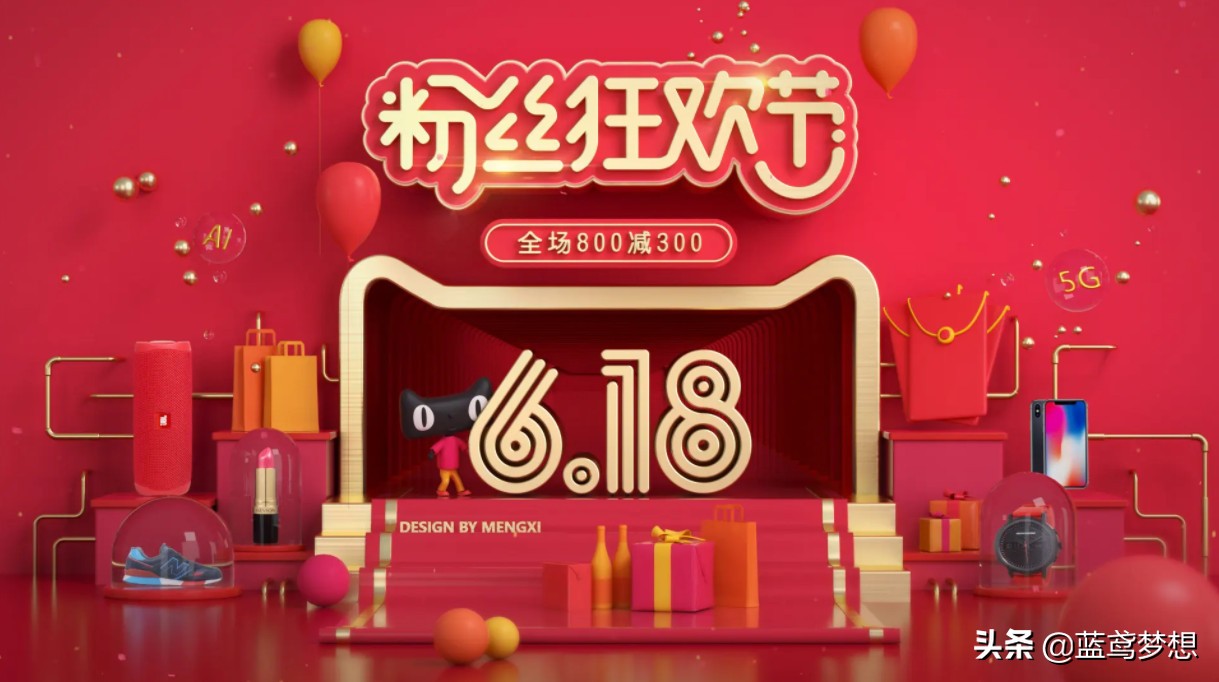 2022年618活动什么时候开始