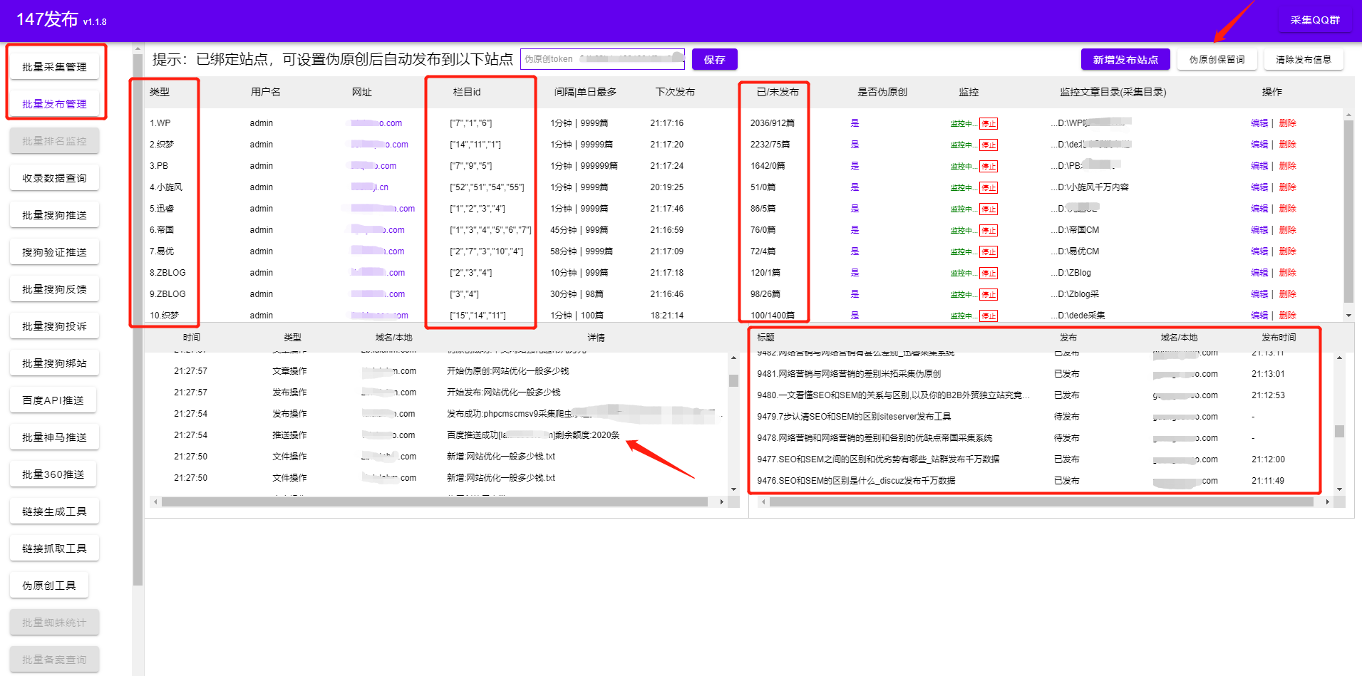 网站推广工具-免费自动网站SEO优化推广工具-自动网站推广