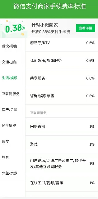 商家收款码手续费多少？支付宝和微信费用标准对比