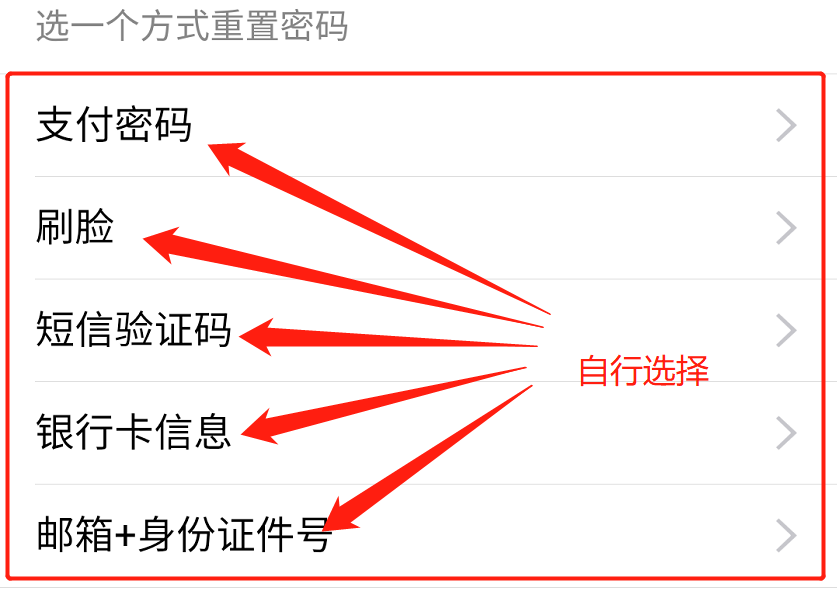 支付密码忘了怎么办？按照这个步骤操作，轻松找回它