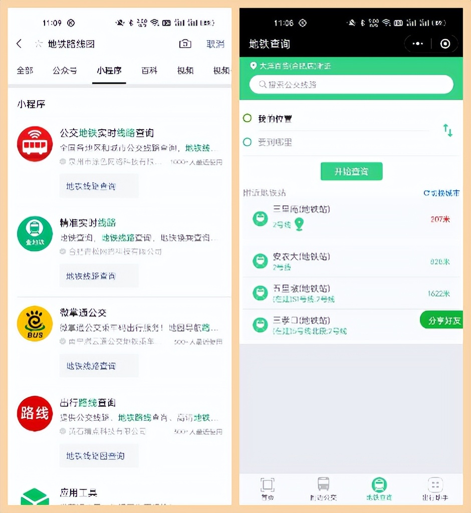 5款赞不绝口的微信小程序，免费又好用，白嫖党千万别错过