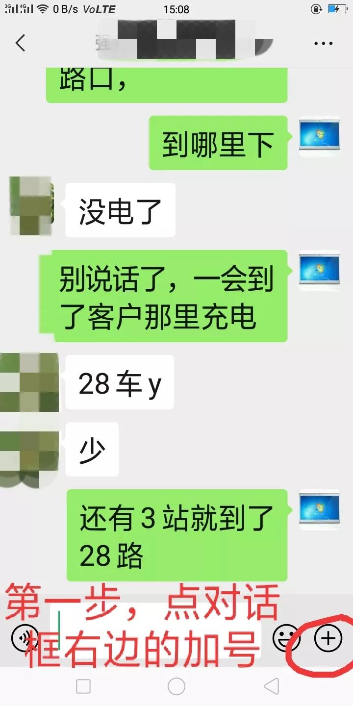 如何用微信给别人发送自己的位置