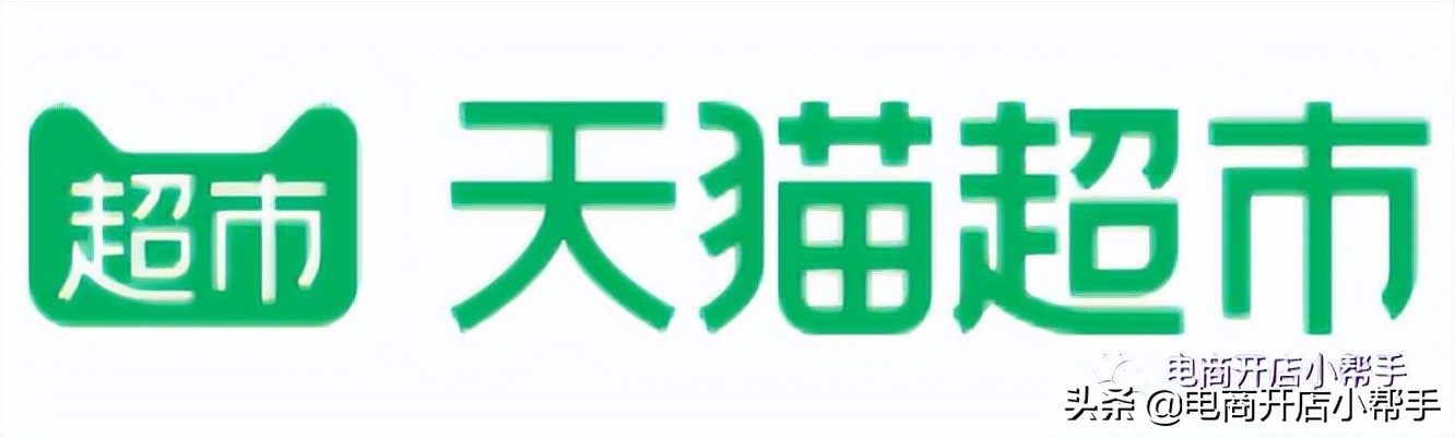 天猫超市怎么入驻？需要什么条件资质要求？