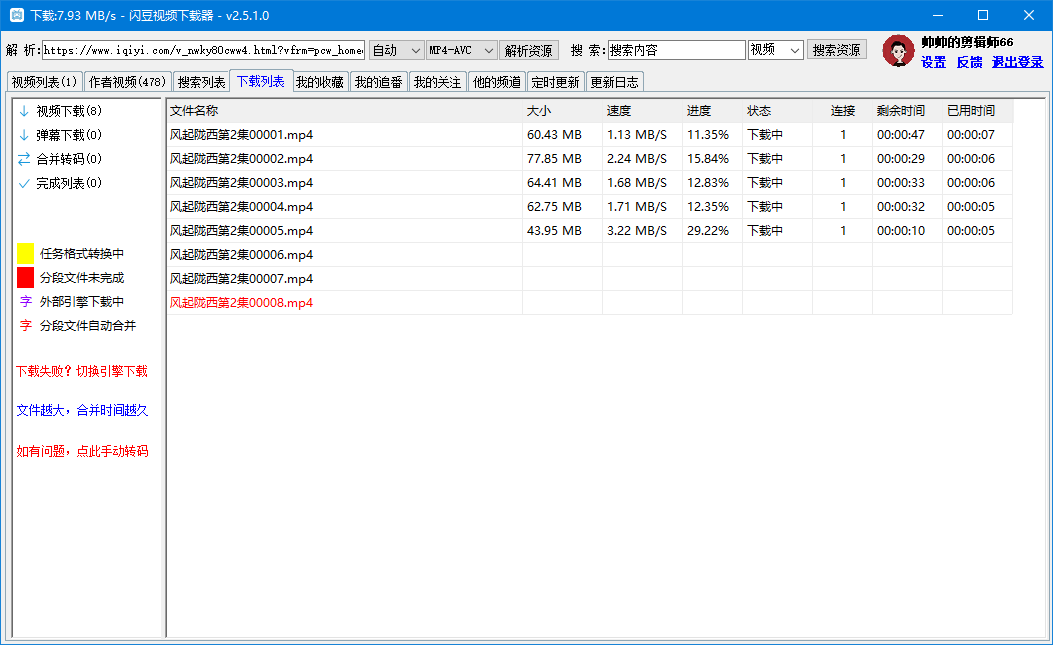 全网视频下载工具，支持会员