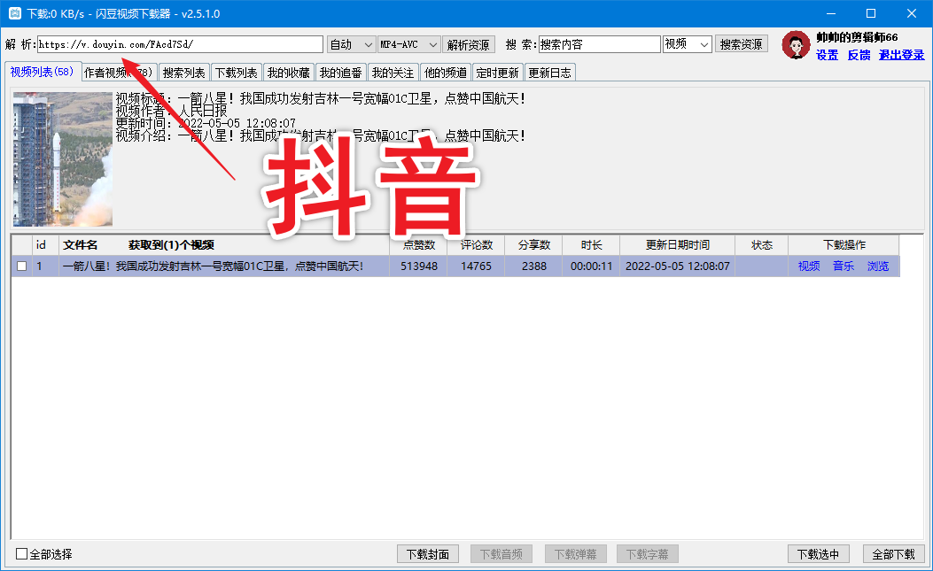 全网视频下载工具，支持会员