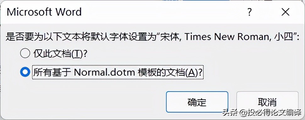 超级实用的Word使用技巧，科研办公速成修炼秘笈